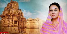 विरासत से नवाचार तक, राजस्थान पर्यटन 2030 की दिशा में बढ़ रहा प्रदेश Rajasthan Deputy CM