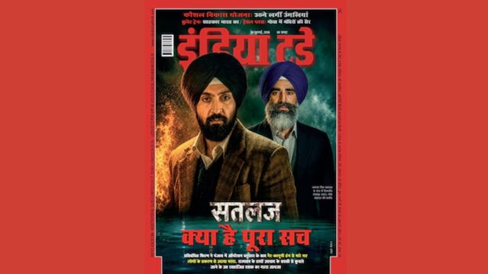 इंडिया टुडे हिंदी मैगजीन कवर, अंक- 28 जुलाई 2026