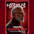प्रधान संपादक की कलम से from the editor-in-chief