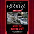 प्रधान संपादक की कलम से LetterFromEditor
