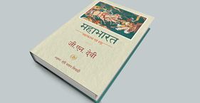 युद्ध की कथा से आगे BOB - Books Mahabhart