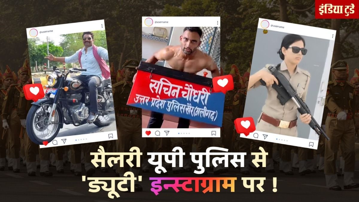 यूपी पुलिस के नए रंगरूटों का रील सोशल मीडिया पर वायरल 