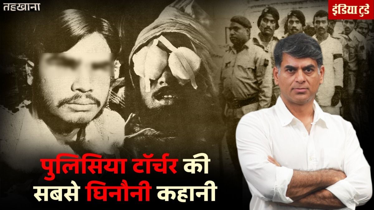 पुलिसिया टॉर्चर की घिनौनी कहानी