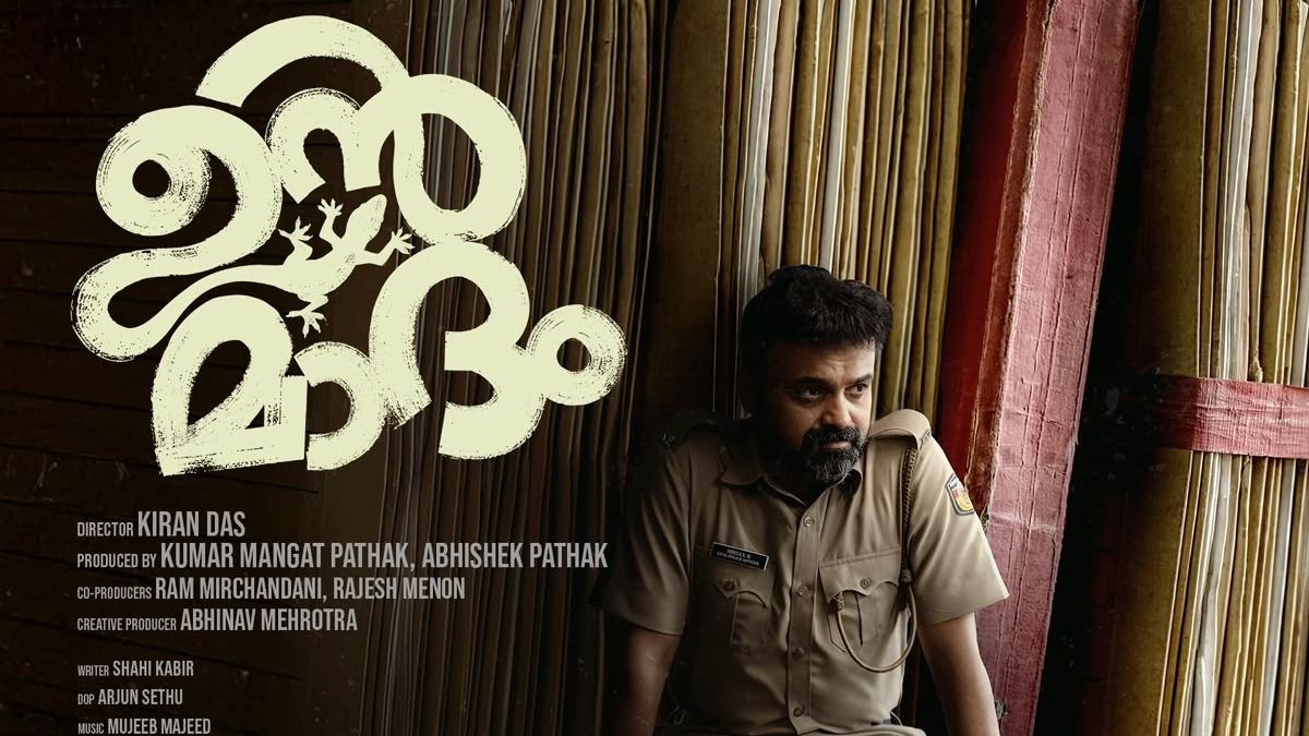 ജൂലൈ 31-നാണ് ചിത്രം  തീയേറ്ററുകളിൽ എത്തുന്നത്. തീർത്തും വേറിട്ടൊരു പോലീസ് കഥാപാത്രമാണ് കുഞ്ചാക്കോ ബോബൻ്റേത് എന്നാണ് പോസ്റ്റർ നൽകുന്ന സൂചന.