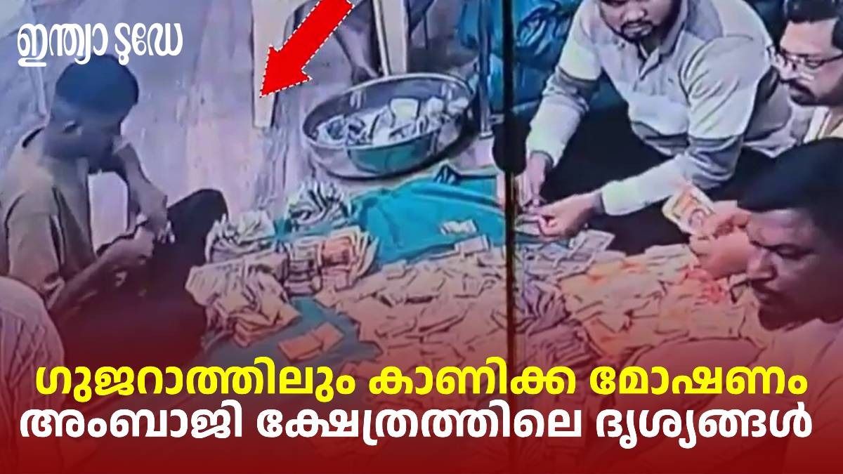 ഗുജറാത്തിലും കാണിക്ക മോഷണം; അംബാജി ക്ഷേത്രത്തിലെ വീഡിയോ പുറത്ത്