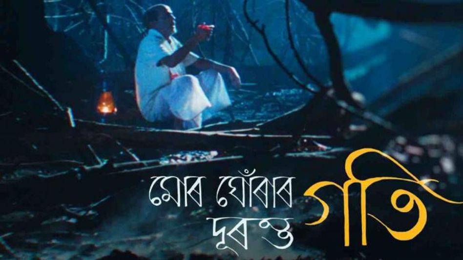 Assamese Cinema can beat Bollywood with its unique Contents: ‘The Horse From Heaven’ Director Assamese Cinema can beat Bollywood with its unique Contents: ‘The Horse From Heaven’ Director