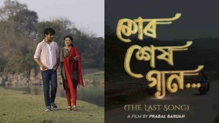 Mur Xekh Gaan will be released on October 14 in theatres across Assam