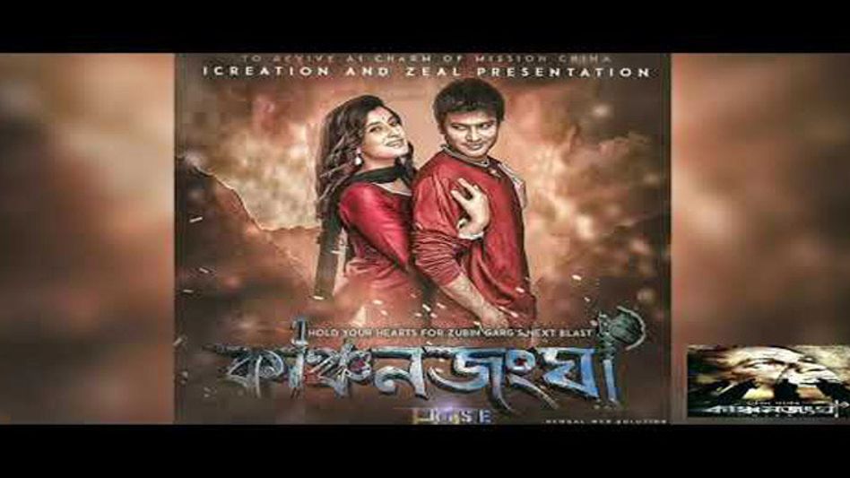 Zubeen’s Kanchanjangha Soon to Cross Bahubali 2's Box Office Collection in Assam Zubeen’s Kanchanjangha Soon to Cross Bahubali 2's Box Office Collection in Assam