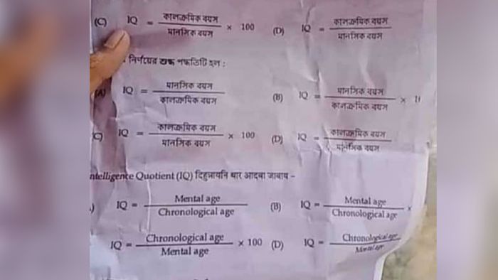 Assam: TET Examination Question Papers Leaked on Social Media