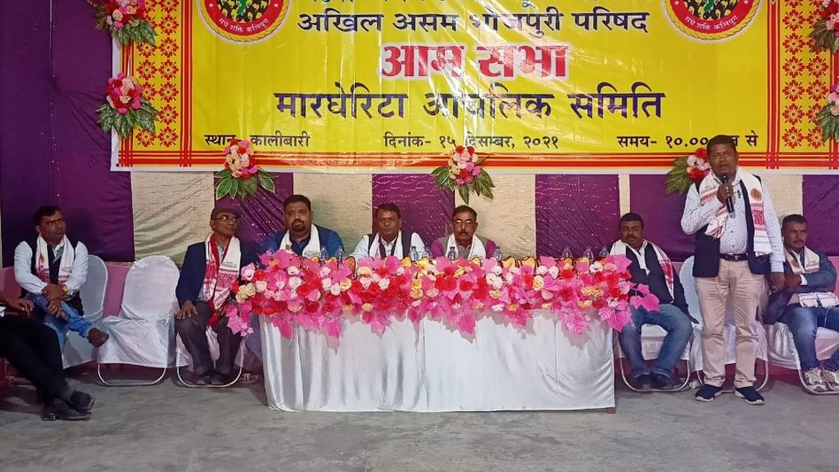 Assam: AABP general meeting held in Margherita Assam: AABP general meeting held in Margherita
