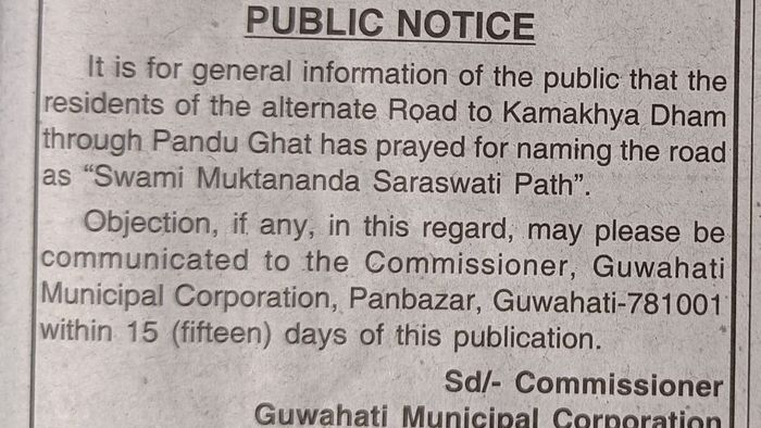Assam Govt withdraws naming of alternate road to Kamakhya Dham