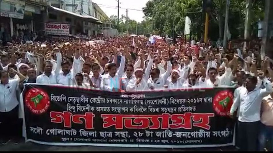 ASSAM: PROTEST AGAINST THE CITIZENSHIP AMENDMENT BILL CONTINUES ASSAM: PROTEST AGAINST THE CITIZENSHIP AMENDMENT BILL CONTINUES
