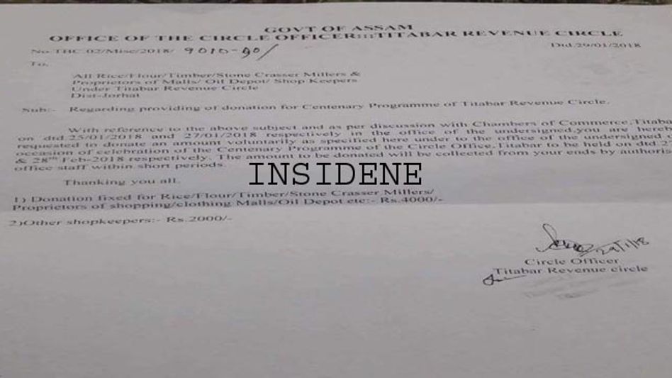 ASSAM ACS OFFICER DEMANDS MONEY FROM TRADERS ASSAM ACS OFFICER DEMANDS MONEY FROM TRADERS