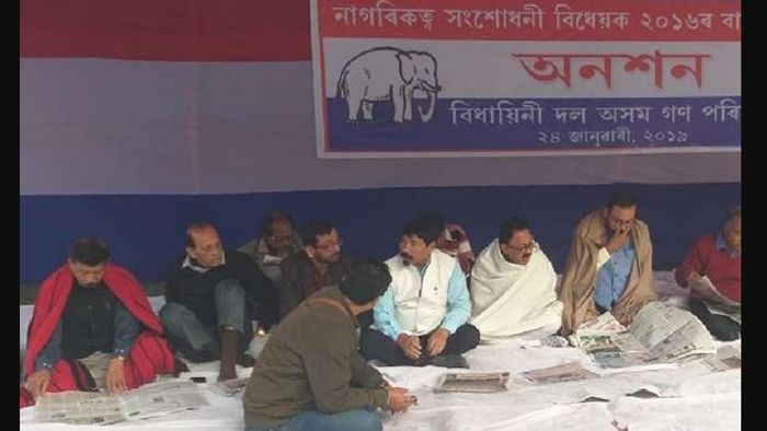AGP’s Hunger Strike To Oppose Citizenship Bill