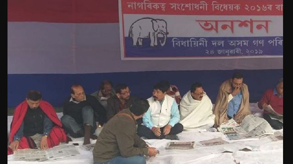 AGP’s Hunger Strike To Oppose Citizenship Bill AGP’s Hunger Strike To Oppose Citizenship Bill