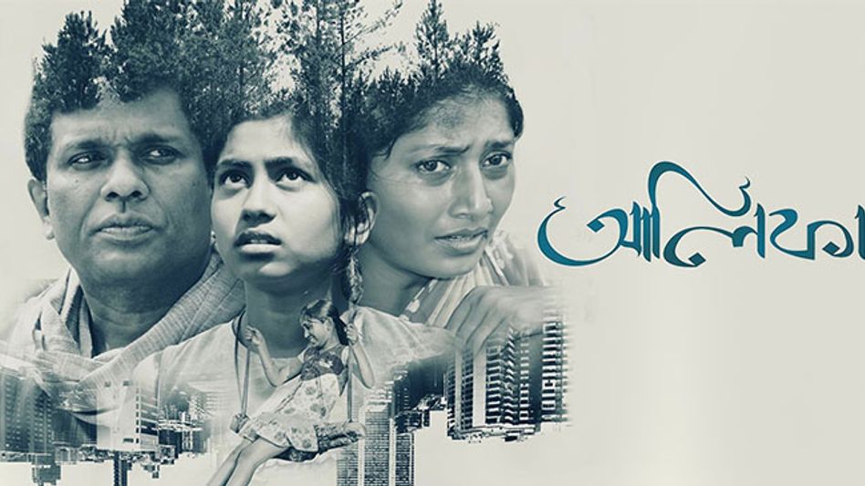 BENGALI DRAMA FEATURE FILM 'ALIFA' SCREENED AT JYOTI CHITRABAN BENGALI DRAMA FEATURE FILM 'ALIFA' SCREENED AT JYOTI CHITRABAN