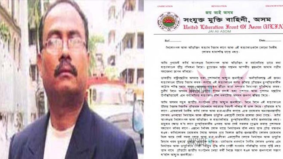 ASSAM: DEMAND FOR JUSTICE OF NILOTPAL DAS AND ABHIJEET NATH: ULFA(PRO) ASSAM: DEMAND FOR JUSTICE OF NILOTPAL DAS AND ABHIJEET NATH: ULFA(PRO)