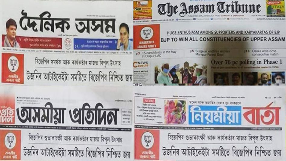 'Deceptive' BJP ad claiming victory in all Upper Constituencies irks Congress; complaint registered 'Deceptive' BJP ad claiming victory in all Upper Constituencies irks Congress; complaint registered