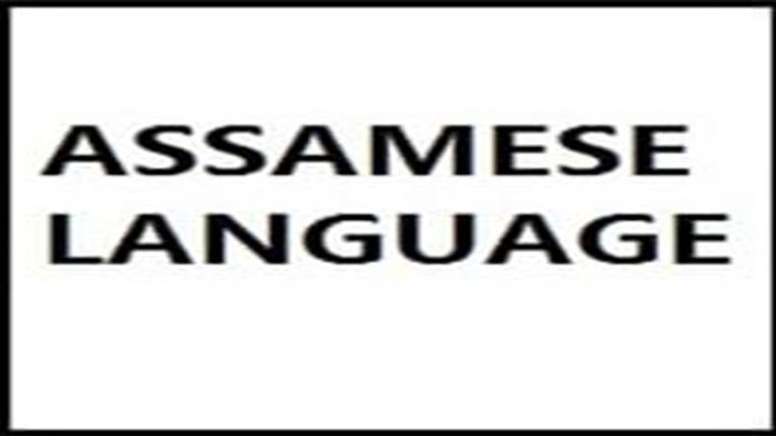 assamese language