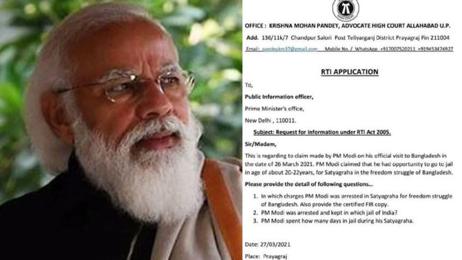 RTI filed seeking info on Modi’s claim of his arrest for supporting Bangla independence RTI filed seeking info on Modi’s claim of his arrest for supporting Bangla independence