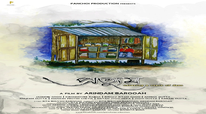 Poster of Protyush (Ushering a Crack of Dawn)