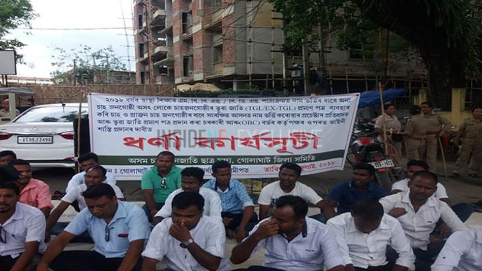 ASSAM: PROTEST AGAINST ISSUE OF FAKE DOCUMENTS ASSAM: PROTEST AGAINST ISSUE OF FAKE DOCUMENTS