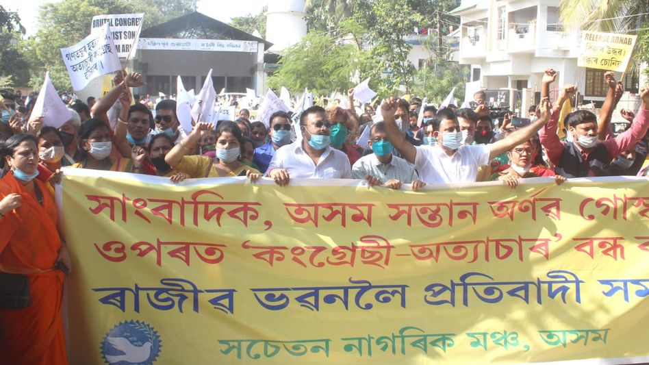 Assam: Xocheton Nagarik Mancha demands immediate release of Arnab Goswami Assam: Xocheton Nagarik Mancha demands immediate release of Arnab Goswami