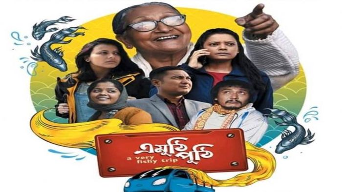 Emuthi Puthi movie