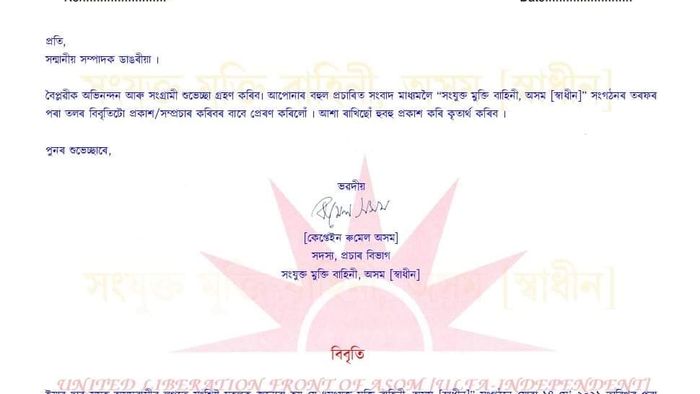 Assam: ULFA (I) to extend ongoing unilateral ceasefire for 3 months