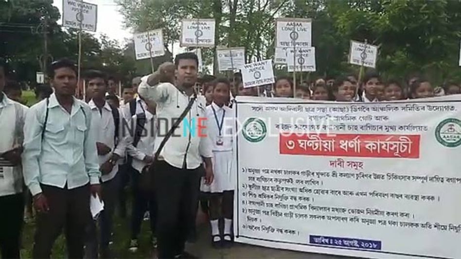 Assam bandh: Government on a collision course with 46 organizations Assam bandh: Government on a collision course with 46 organizations