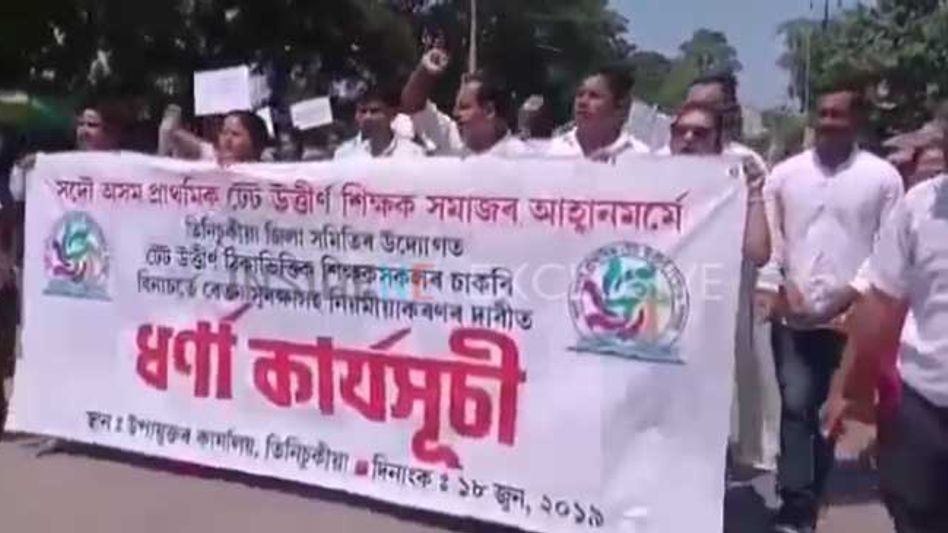 Assam Teachers Protest against State Education Minister Assam Teachers Protest against State Education Minister