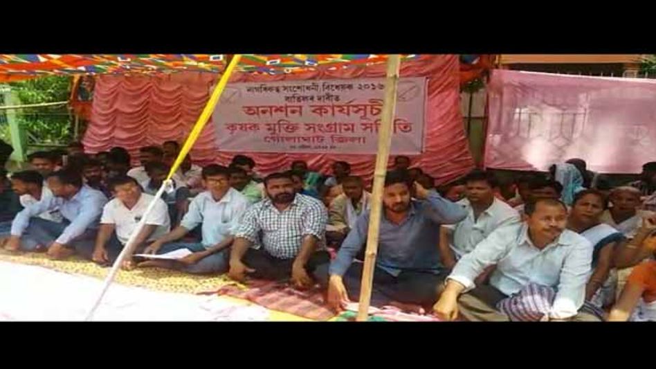 KMSS PROTEST AGAINST CITIZENSHIP AMENDMENT BILL 2016 KMSS PROTEST AGAINST CITIZENSHIP AMENDMENT BILL 2016