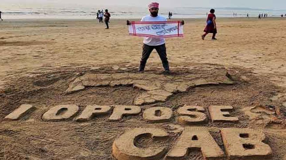 'Joi Aai Axom': Sand Artist Stages Protest against CAB at Mumbai's Juhu Beach 'Joi Aai Axom': Sand Artist Stages Protest against CAB at Mumbai's Juhu Beach