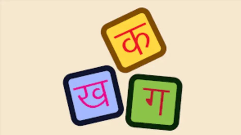Tripura: Indigeneous bodies opposes plan to make Hindi compulsory in Northeast Tripura: Indigeneous bodies opposes plan to make Hindi compulsory in Northeast