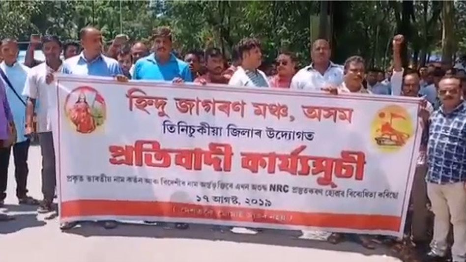 'Hindu Jagaran Mancha' Stages Protests Across Assam, Demands 100% NRC Re-verification 'Hindu Jagaran Mancha' Stages Protests Across Assam, Demands 100% NRC Re-verification