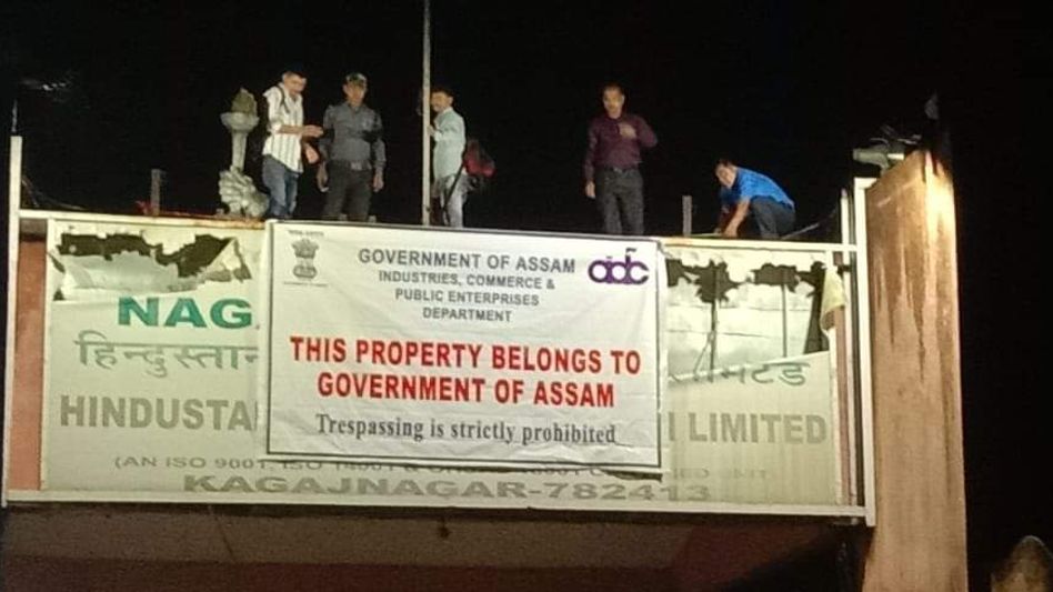 Assam: Good days will come for paper mill employees; Govt assures jobs for 100 Assam: Good days will come for paper mill employees; Govt assures jobs for 100