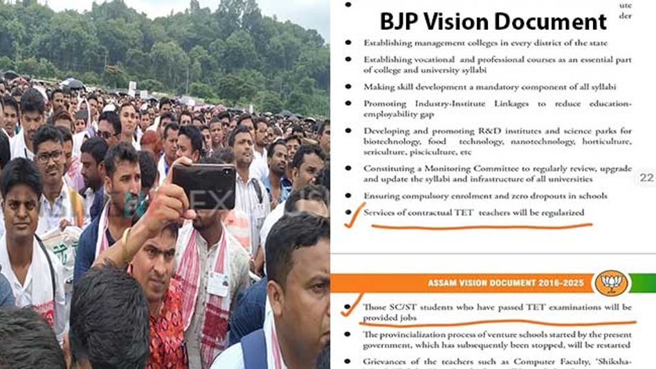 TET Teachers' Condemn BJP Govt for Not Regularizing Jobs Despite Pre-Poll Promise TET Teachers' Condemn BJP Govt for Not Regularizing Jobs Despite Pre-Poll Promise