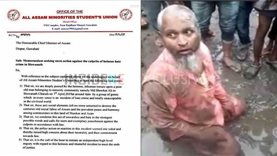 AAMSU seeks stern action against perpetrators of hate crime in Biswanath AAMSU seeks stern action against perpetrators of hate crime in Biswanath