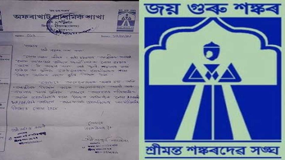 Sankaradeva Sangha boycotts family for breeding pigs Sankaradeva Sangha boycotts family for breeding pigs
