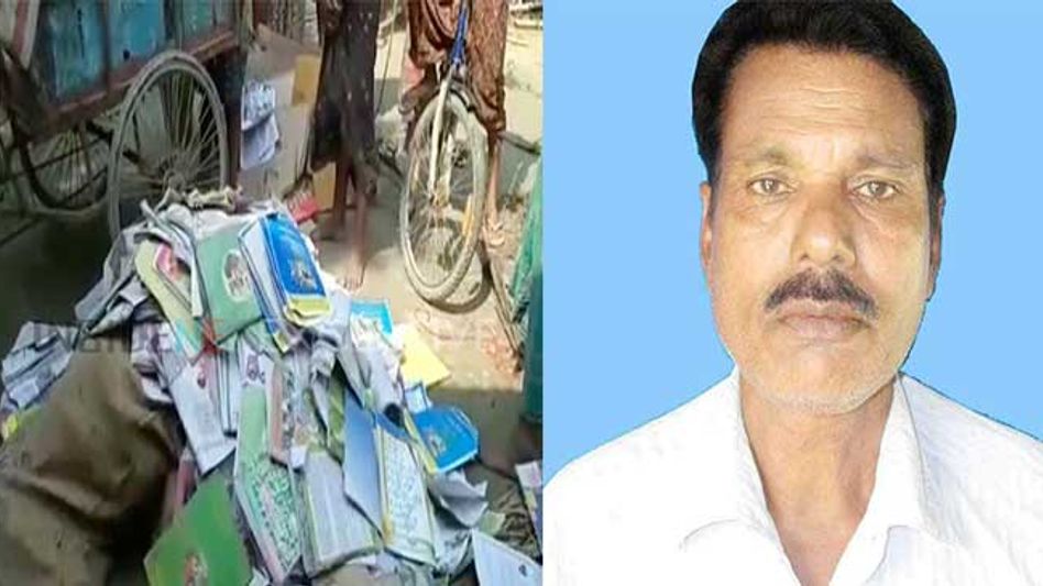 Madrassa Teacher Caught Red-Handed Selling Free Govt Books Madrassa Teacher Caught Red-Handed Selling Free Govt Books