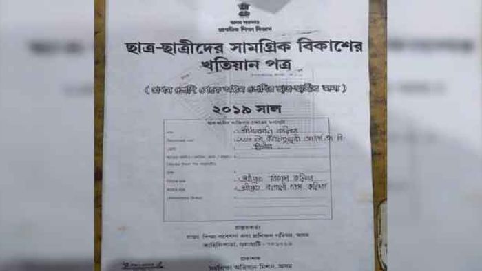 jorhat