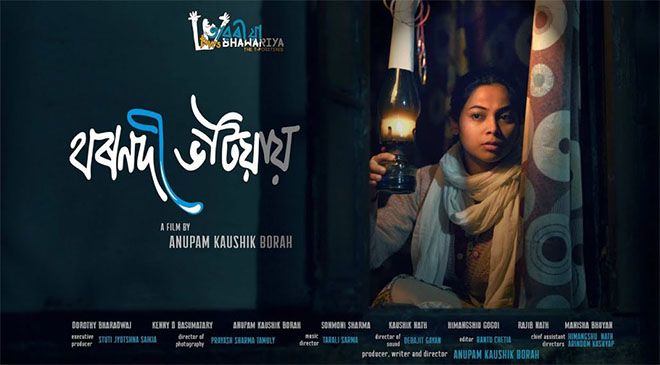 Movie Review: ‘Bornodi Bhotiai’ is redefining the Assamese film industry