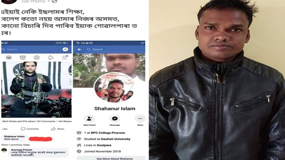 Goalpara youth arrested for posting objectionable comment on Facebook on Pulwama attack Goalpara youth arrested for posting objectionable comment on Facebook on Pulwama attack