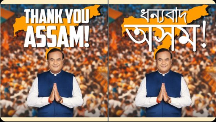 Himanta Biswa Sarma