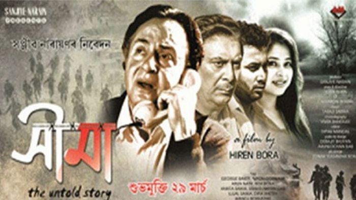 Assamese film