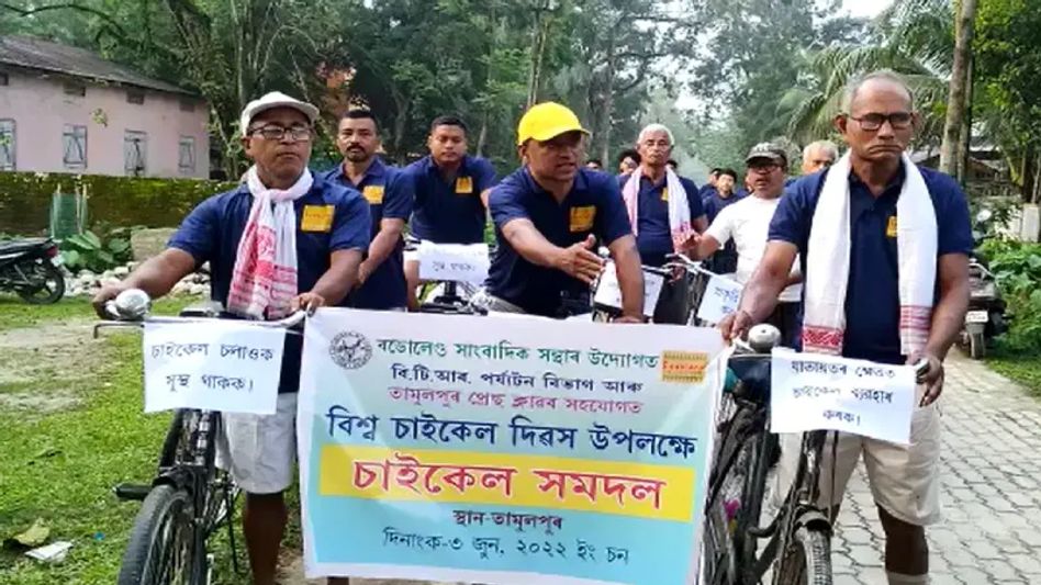 World Cycle Day cycle rally held in Tamulpur World Cycle Day cycle rally held in Tamulpur