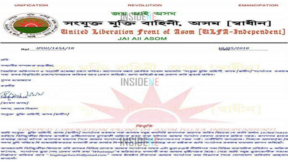 ASSAM: ULFA(I) CLEARS THEIR STAND IN DOOMDOOMA’S FIRING INCIDENT ASSAM: ULFA(I) CLEARS THEIR STAND IN DOOMDOOMA’S FIRING INCIDENT