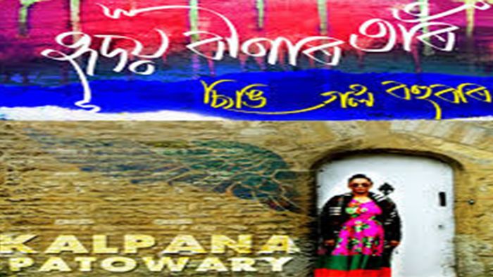 Assam