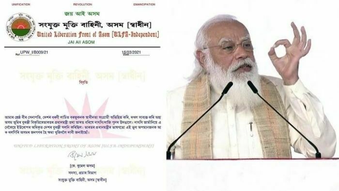 Pradyot Manikya Sumila ronghangpi