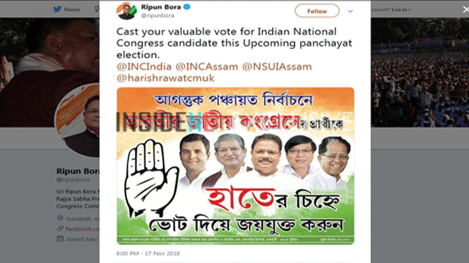 Ripun Bora criticized for posting in Bengali Ripun Bora criticized for posting in Bengali